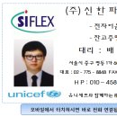 에스아이텍 이미지