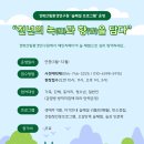 천년의 정원 이미지