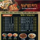 청호반점 이미지