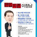 2018학년도 편입 대비 이정남 편입입문반 수강 신청 (12월 21일부터) 이미지