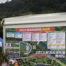 항재식당 | 2023 문경 사과축제 기본정보, 가수 축하공연 첫째 날 후기