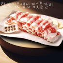 길목생삼겹