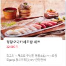 청담초밥 문정점 오마카세트메뉴 대실패 후기