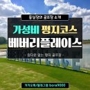 베버리