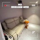 시네마오락실 | 부산 서면 데이트코스로 강추하는 ‘오티티시네마 서면점‘ 찐 후기