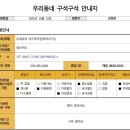 뚜레쥬르죽곡점 네이버블로그
