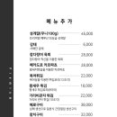 삼척참치오마카세 하루