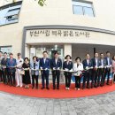 역곡밝은도서관 이미지