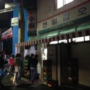 진일슈퍼 이미지