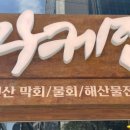 마케집서울