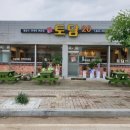 전래순대국밥 | [충청북도 충주시] 스페이스 선