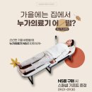 누가의료기 구로점 네이버블로그