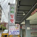 이가네 가야밀면 이미지