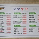 정가백반 이미지