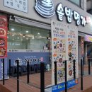 명가쭈꾸미&코다리 이미지