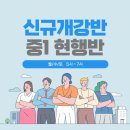개리함수학학원