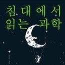 과학문화출판사