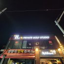 TL골프스튜디오 이미지