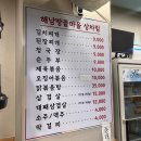 강동마을 | 강동구/암사동 해남땅끝마을식당 닭볶음탕 솔직후기