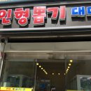 인형뽑기대마왕 이미지