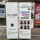고움살롱 이미지