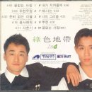 준비 없는 이별(녹색지대) 이미지