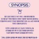 두산아트센터 연강홀 | 뮤지컬 &lt;어쩌면 해피엔딩&gt; 후기|전성우, 박지연, 이시안, 두산아트센터 연강홀 시야, 후기