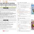 해성1급부분정비 | [GTQ 포토샵 1급 합격 후기] 독학 2일 벼락치기로 91점 달성! 꿀팁까지 정리