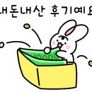 설빙제천하소점