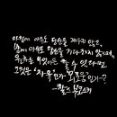 캘리그라피1 이미지