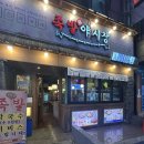 🍚 부천시청역 족발 [족발야시장] 맛집 내돈내산