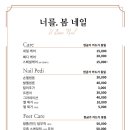 영주네일샵