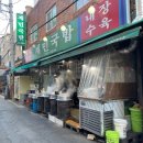 정강축산축산물도매센터