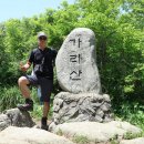 조밭골 | [거제] 가라산(加羅山·585m) 산행후기---2023년 5월 16일(화)