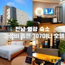 707미니호텔 이미지