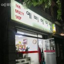 합정역미용실 예삐헤어컬 후기 위치 가격 정보