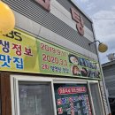 개성갈비곰탕 | 포천 개성갈비곰탕 후기