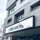 파스타1번지 청라점