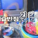 길림반점 이미지
