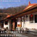 오류동솔밭화장실2 | 덕구 솔밭 옹심이 칼국수 후기｜덕구 온천 호텔 근처에서 만난 울진 칼국수 맛집