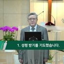 안수하매 성령을 받으니라(10월 13일 오후 예배 설교) 이미지