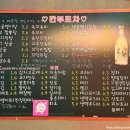 깐부포차 네이버블로그