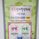 관상 | 부천 역곡 철학관 홍윤철학관 종합 사주 관상 손금 후기