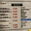만대갈비2