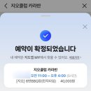 일광카 | 부산 기장 일광해수욕장앞 당일캠핑 바베큐가 가능한 지오클럽 솔직후기!