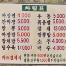 용승반점