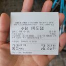 수탉죽도점 네이버블로그