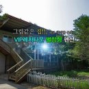 vip타운 이미지