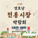 굴비골영광시장 이미지