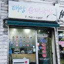 태양순대국밥 네이버블로그
